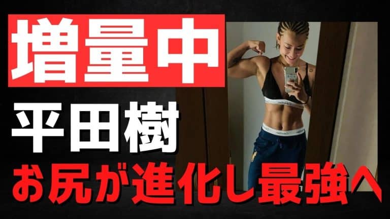 平田樹のエロさは日焼け跡と下着姿が最高！←現在はここにいる